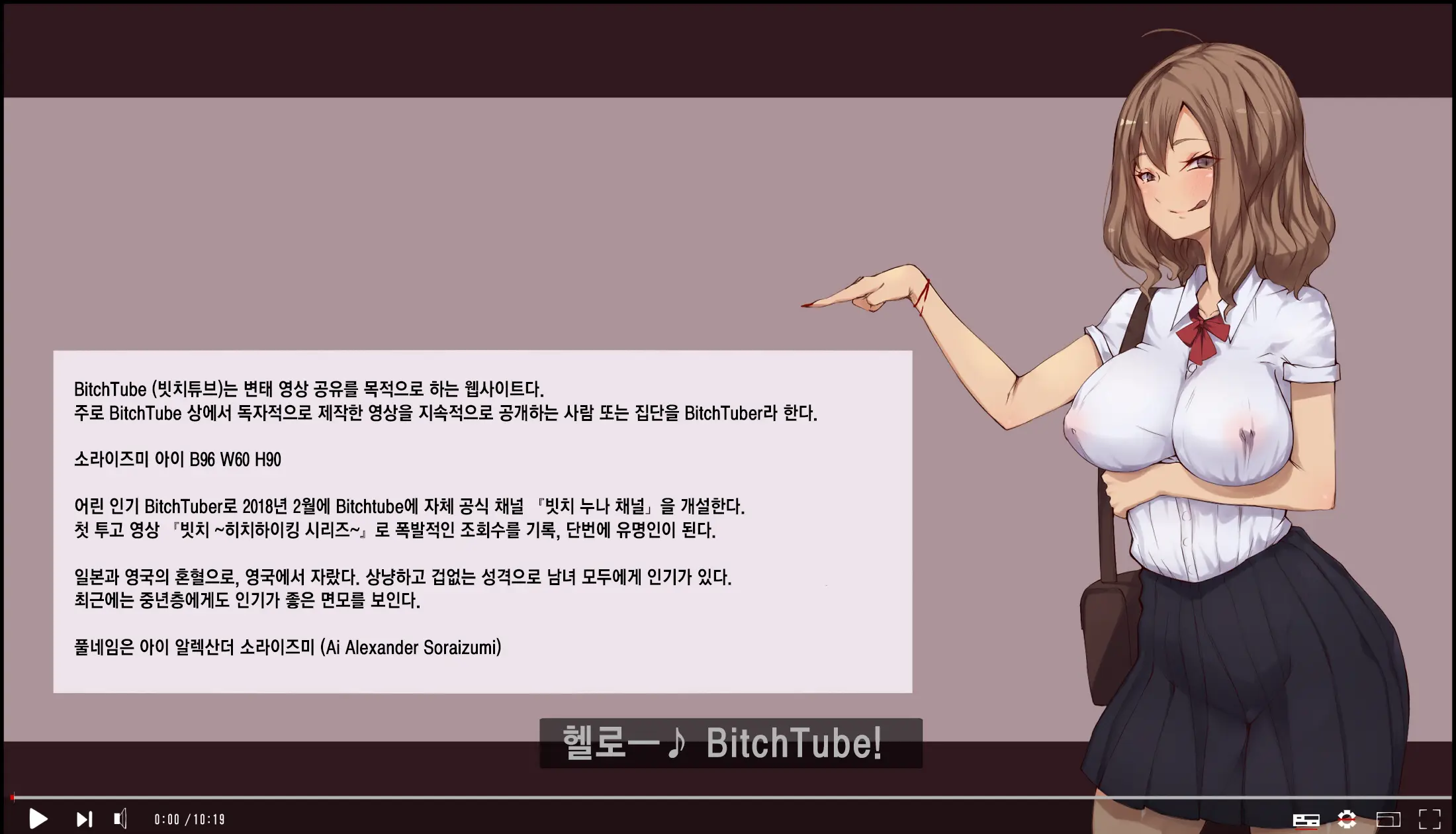 Bitch Tuber Half De Bitch Na JK To Hamemakutte Mita! | 혼혈 빗치인 JK를 존나게 박아봤다!